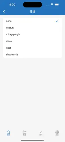 加速梯子免费软件android下载效果预览图