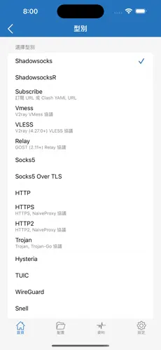 加速梯子免费软件android下载效果预览图